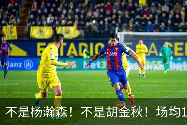 不是杨瀚森！不是胡金秋！场均14+8，攻防一体，他才是男篮现役最强中锋