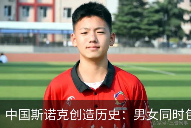 中国斯诺克创造历史：男女同时包揽世界前2排名，台联恭喜4人