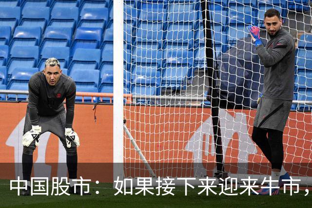 中国股市：如果接下来迎来牛市，那就买这两种股票，赚到怀疑人生