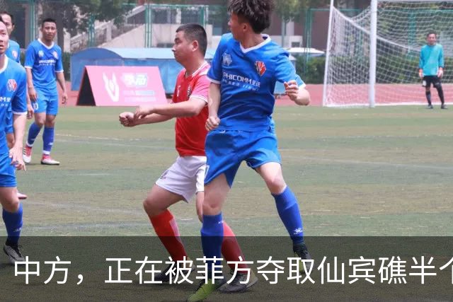 中方，正在被菲方夺取仙宾礁半个控制权？