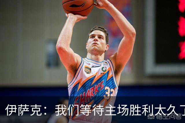 伊萨克：我们等待主场胜利太久了；上半场是我们想踢出的足球