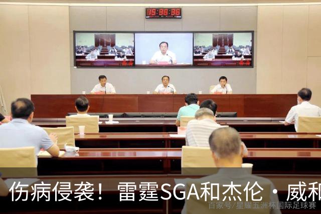 伤病侵袭！雷霆SGA&杰伦·威&切特共同出勤仅43% 最多连续31场
