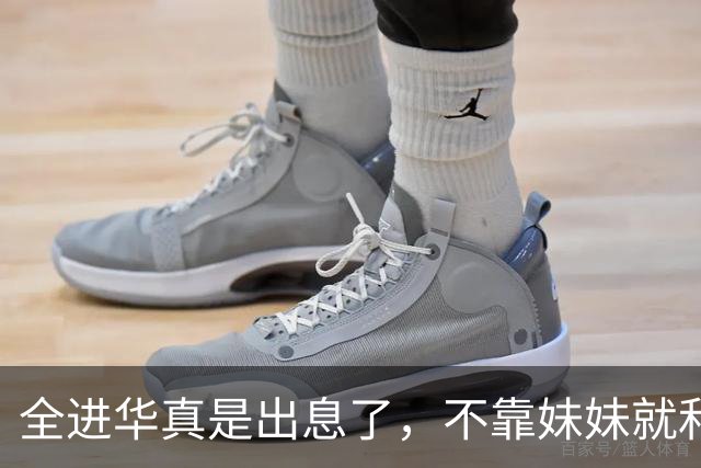 全进华真是出息了，不靠妹妹就和联合国合作，如今庆生排场真走面