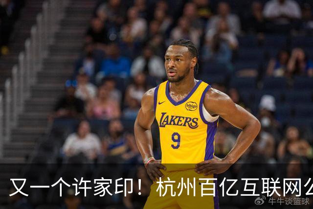 又一个许家印！杭州百亿互联网公司暴雷，49岁创始人失联被立案