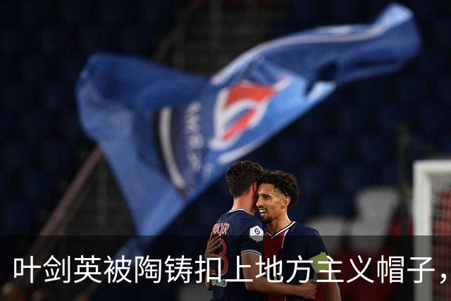 叶剑英被陶铸扣上地方主义帽子，薄一波为何向毛主席说了句公道话
