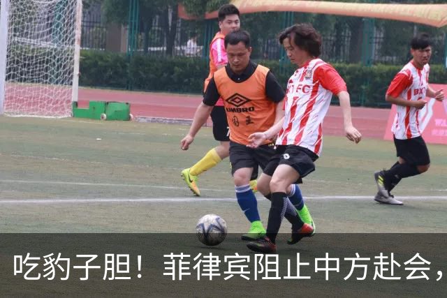 吃豹子胆！菲律宾阻止中方赴会，会场上搞小动作，幸亏中方有后招