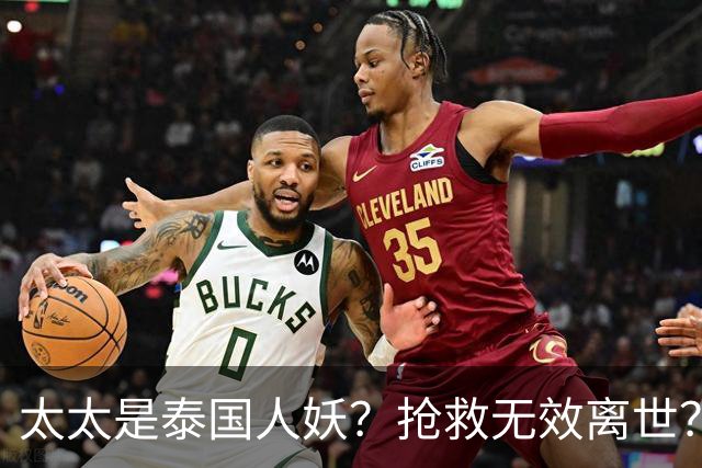 太太是泰国人妖？抢救无效离世？刘松仁身上的谣言一个比一个离谱