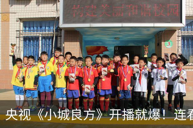 央视《小城良方》开播就爆！连看6集，我不得不说：央视押对宝了