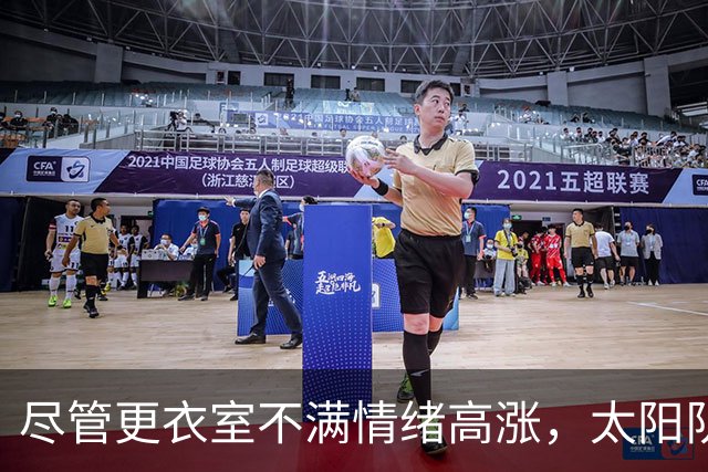 尽管更衣室不满情绪高涨，太阳队仍坚持让杰伦·格林担任控球后卫