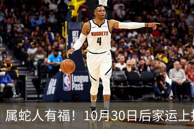 属蛇人有福！10月30日后家运上扬，家中晚辈迎来上升机遇