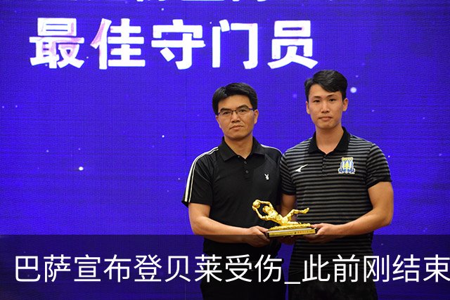 巴萨宣布登贝莱受伤 此前刚结束4个月养伤期复出