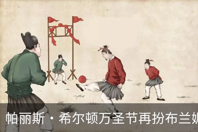 帕丽斯·希尔顿万圣节再扮布兰妮，复刻2001年VMA蟒蛇造型