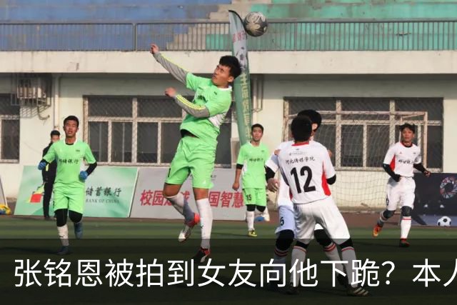张铭恩被拍到女友向他下跪？本人回应：首先为违章停车道歉，其次她没有下跪，是在撒娇耍赖，起因是我给她拍的照片太丑了