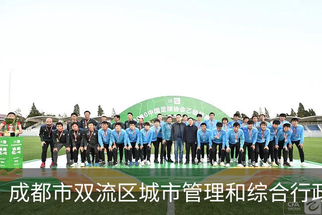 成都市双流区城市管理和综合行政执法局原党组副书记、局长苏强，严重违纪违法被“双开”