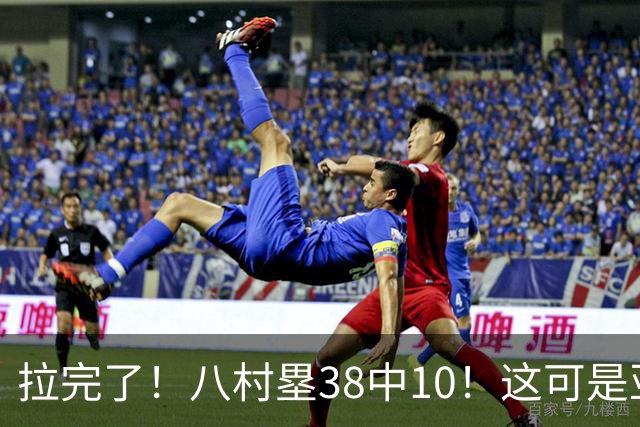 拉完了！八村塁38中10！这可是亚洲第一大牌前锋