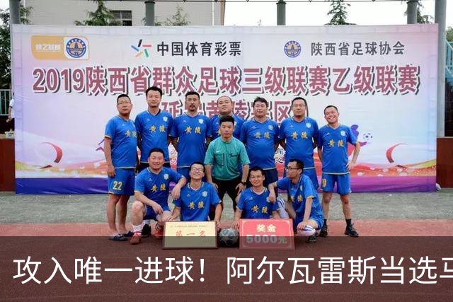 攻入唯一进球！阿尔瓦雷斯当选马竞vs拉科鲁尼亚最佳球员
