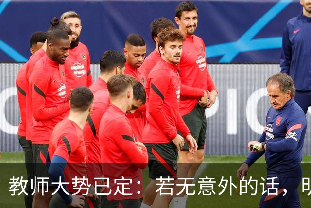 教师大势已定：若无意外的话，明后两年教师队伍，将会大变天