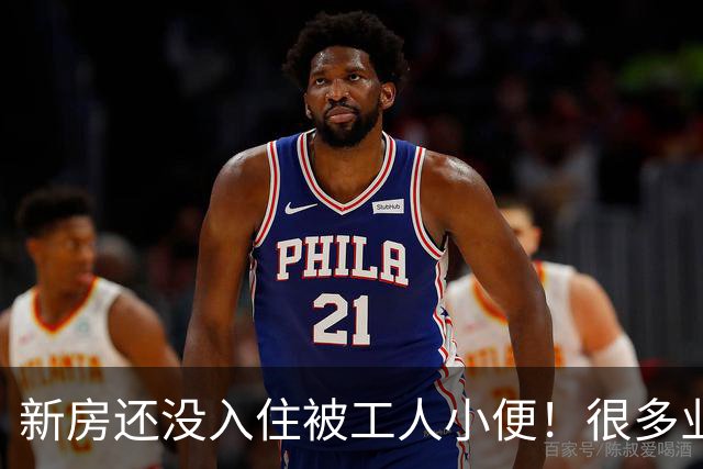 新房还没入住被工人小便！很多业主不懂，随地小便留下装修隐患