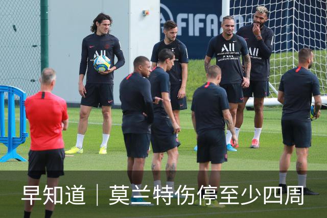 早知道｜莫兰特伤停至少四周