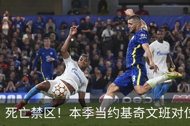 死亡禁区！本季当约基奇文班对位切特or马拉时 合计10中0得分挂蛋