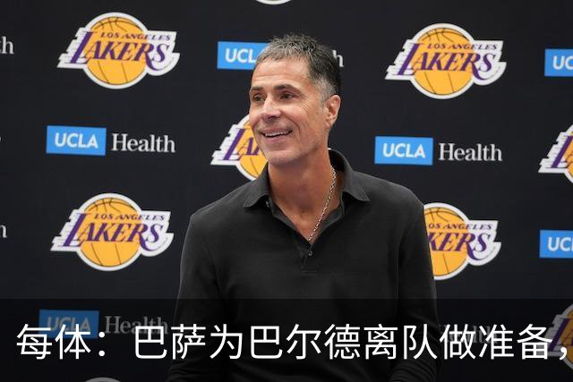 每体：巴萨为巴尔德离队做准备，重燃坎比亚索的兴趣