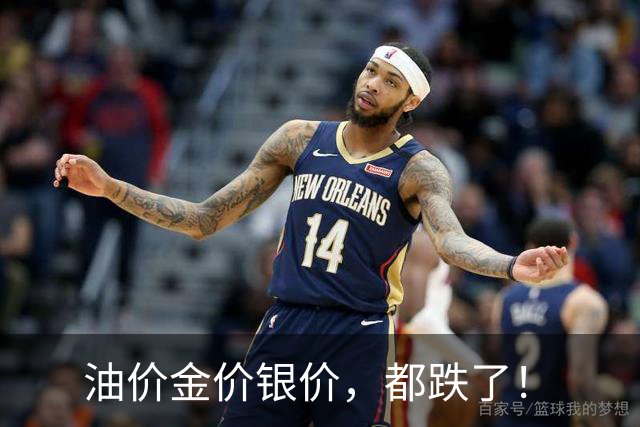 油价金价银价，都跌了！