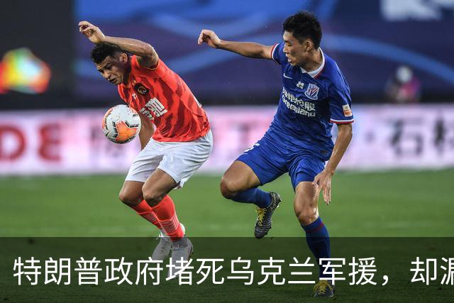 特朗普政府堵死乌克兰军援，却漏了一条后路，洛马公司代表赶赴基辅，要给乌克兰打造一种专门对抗俄军的F-16战机！