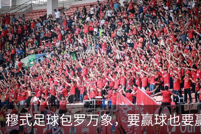 穆式足球包罗万象，要赢球也要赢得漂亮！穆帅率领皇马用巴萨的方式，2：1击败巴萨 ！