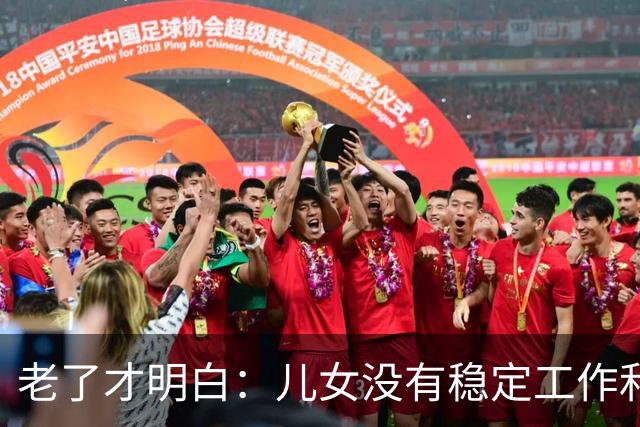 老了才明白：儿女没有稳定工作和好的婚姻，是父母晚年最大的心病