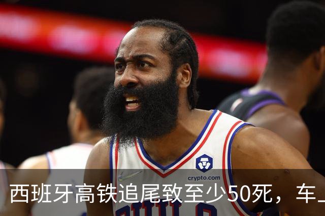 西班牙高铁追尾致至少50死，车上乘客：相撞后另一列车部分车身被抛到空中