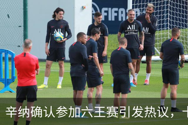 辛纳确认参加六王赛引发热议，卡希尔确认明年退休新教练人选公布