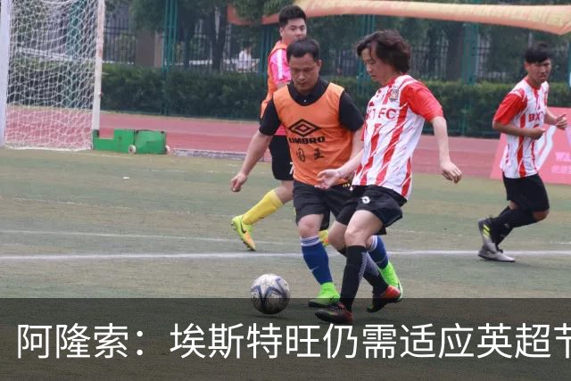 阿隆索：埃斯特旺仍需适应英超节奏；从未讨论过帕尔默离队