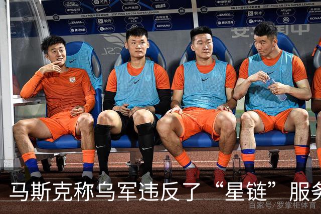 马斯克称乌军违反了“星链”服务条款，乌方回应