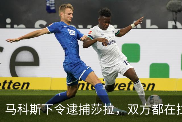 马科斯下令逮捕莎拉，双方都在拉拢军方，没想到菲军保持沉默