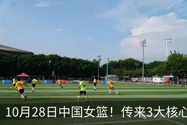 10月28日中国女篮！传来3大核心，韩旭、李梦、张子宇最新消息