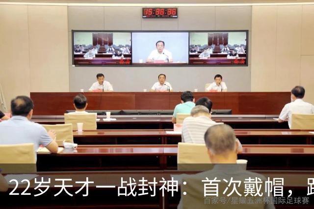 22岁天才一战封神：首次戴帽，踢爆米兰，阿莫林耻辱一战
