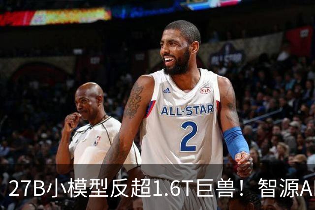 27B小模型反超1.6T巨兽！智源AREX-2长程反思撬动RSI新路径