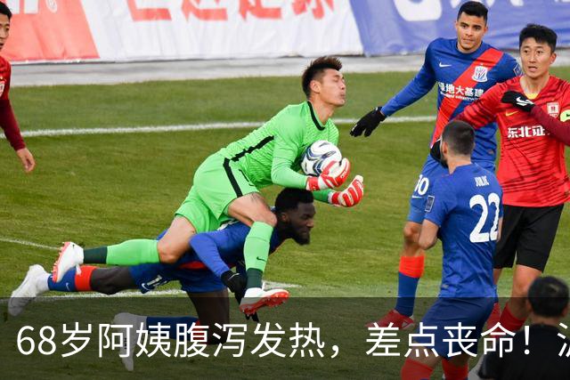 68岁阿姨腹泻发热，差点丧命！沪上医院15天全力救治，助其闯过暴发性心肌炎生死关
